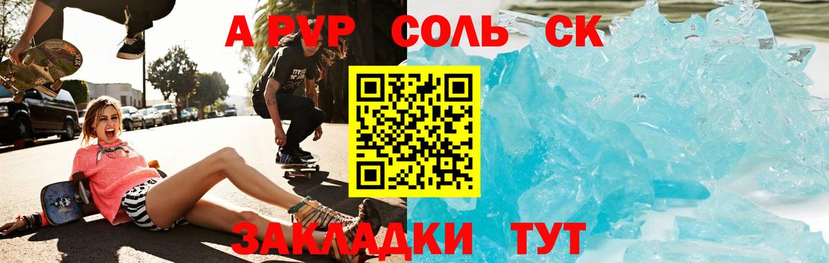 Альфа ПВП Crystall  A-PVP СК КРИС  Обнинск  Вход с VPN  Alpha PVP мука 