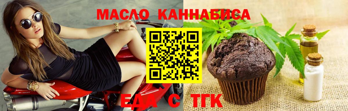 Обнинск  Еда ТГК марихуана  Вход с VPN 