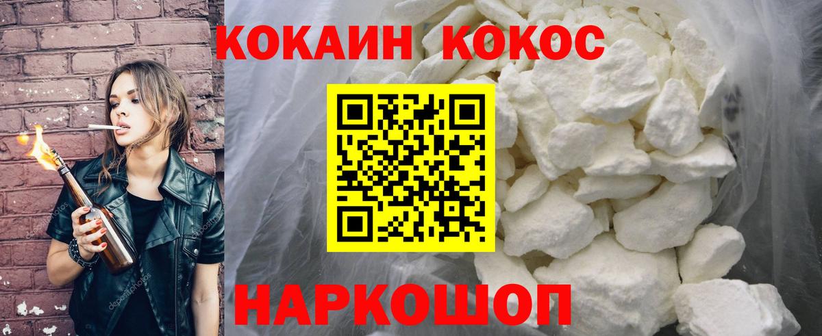КОКАИН Эквадор Обнинск