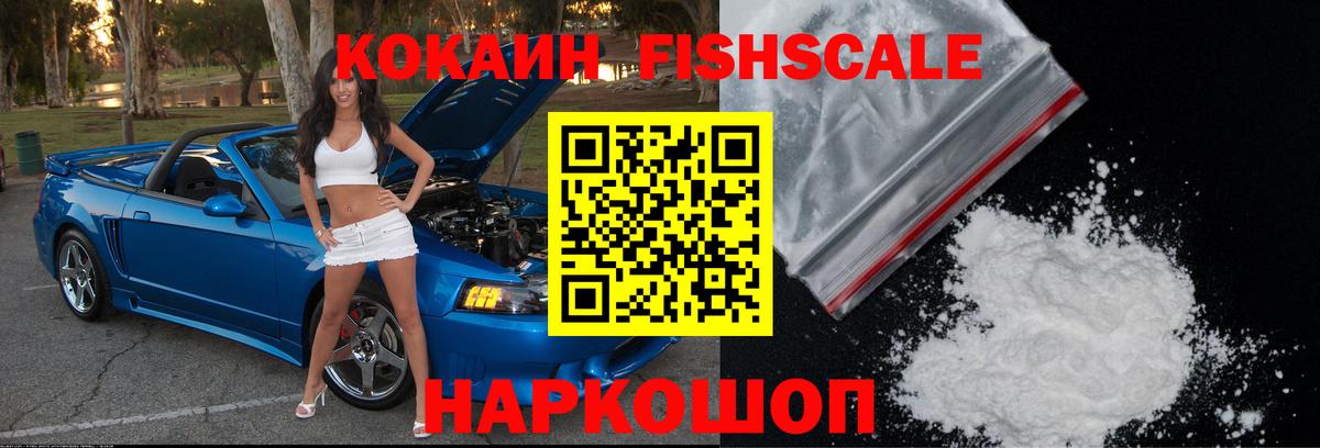 Cocaine Эквадор  Вход с VPN  Кокаин Боливия  магазин  наркотиков  Обнинск 