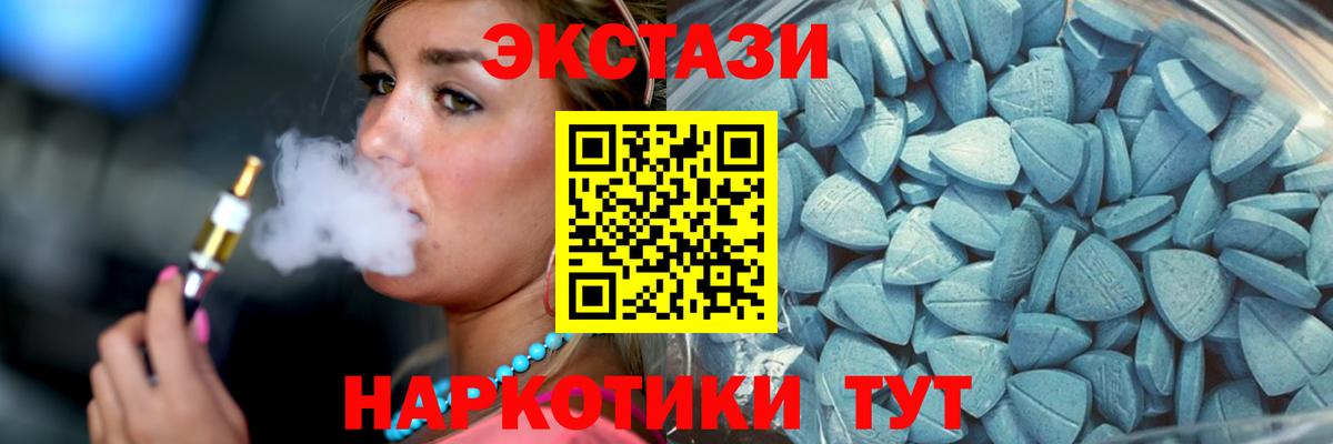 Обнинск  где купить   Вход с VPN  Ecstasy MDMA  Ecstasy 