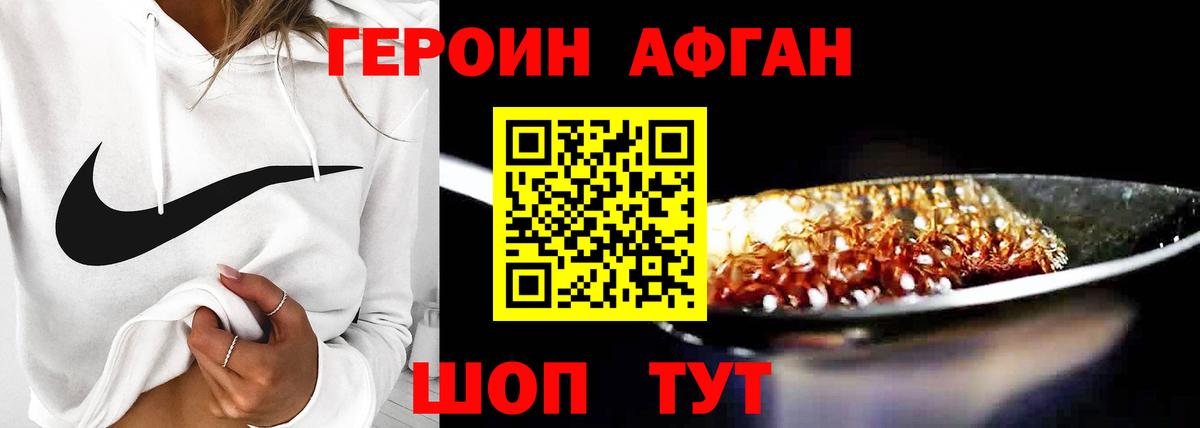 ГЕРОИН хмурый  Вход с VPN  Обнинск 