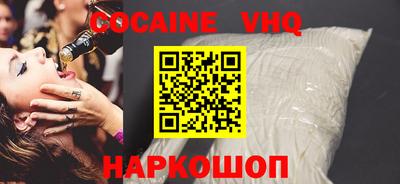 альфа пвп VHQ Можайск