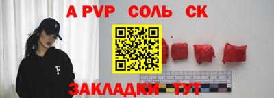 альфа пвп VHQ Можайск