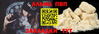 альфа пвп VHQ Можайск