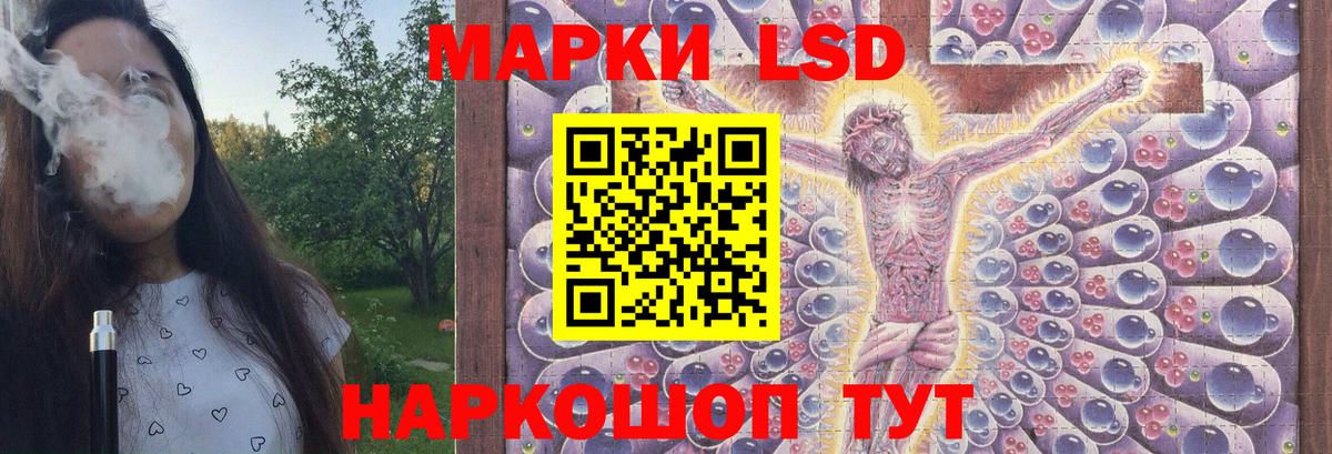 LSD-25 экстази ecstasy Обнинск