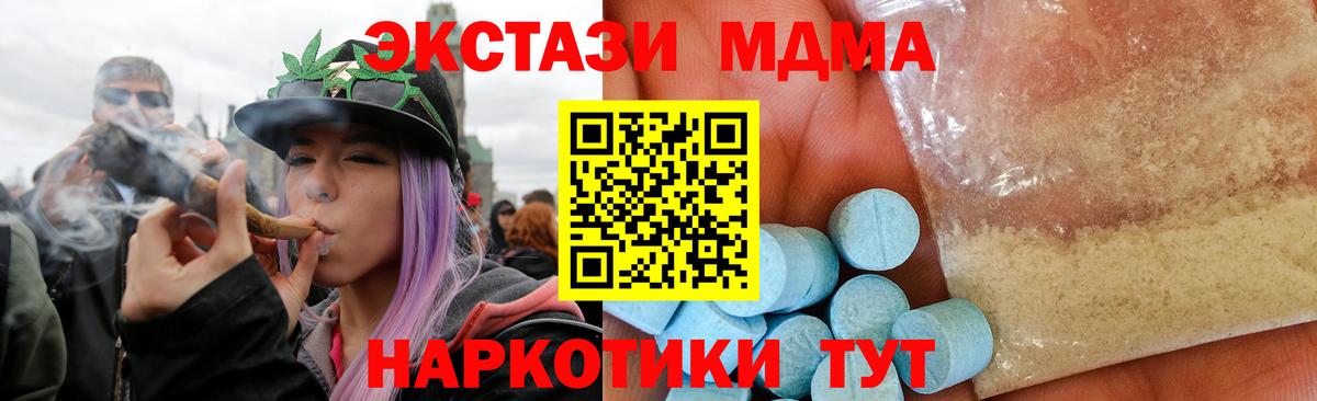 МДМА Molly  МДМА crystal  Вход с VPN  MDMA  Обнинск 