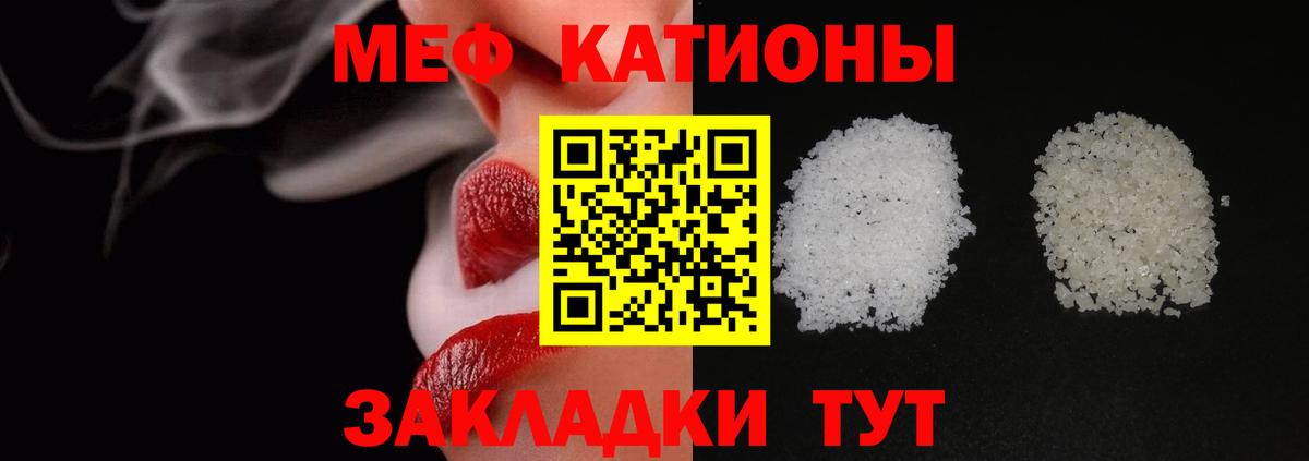 МЕФ кристаллы Обнинск