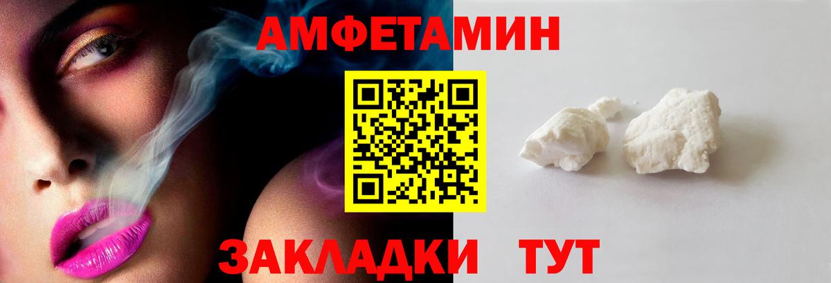 Первитин кристалл  МЕТАМФЕТАМИН  Обнинск  Вход с VPN  Первитин кристалл 