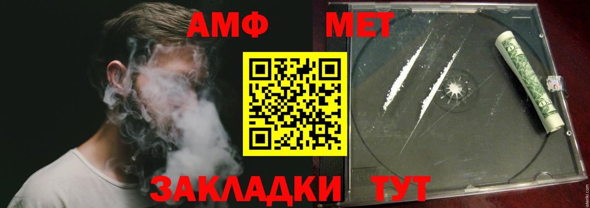 МЕТАМФЕТАМИН пудра Обнинск