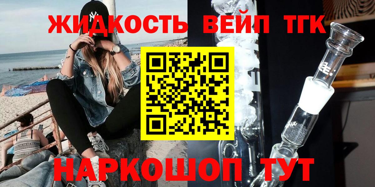 ТГК THC oil Обнинск