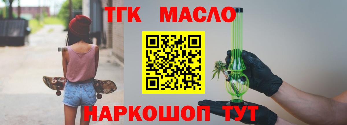 ТГК вейп с тгк  Вход с VPN  цена наркотик  Обнинск 